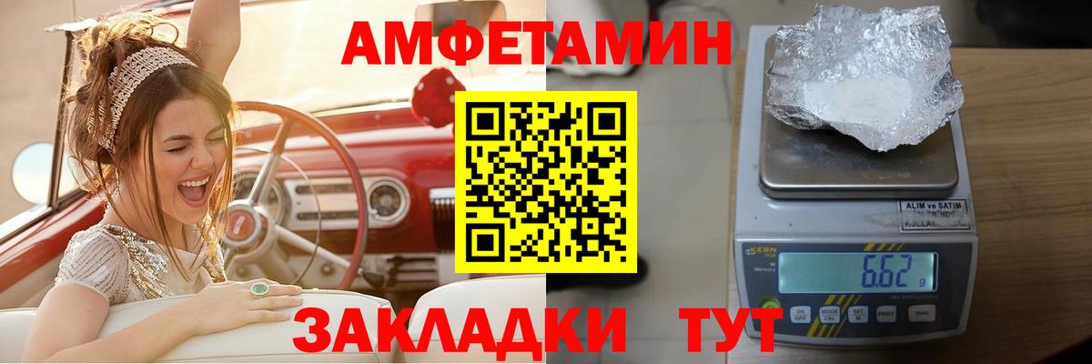 АМФ Розовый Саров