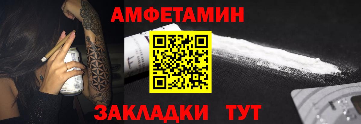 АМФЕТАМИН  маркетплейс состав  Вход с VPN  Саров  АМФЕТАМИН Premium 