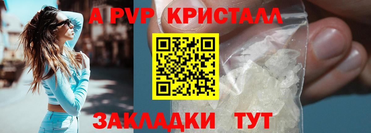 Саров  Alfa_PVP крисы CK  APVP  A-PVP СК КРИС  Вход с VPN 