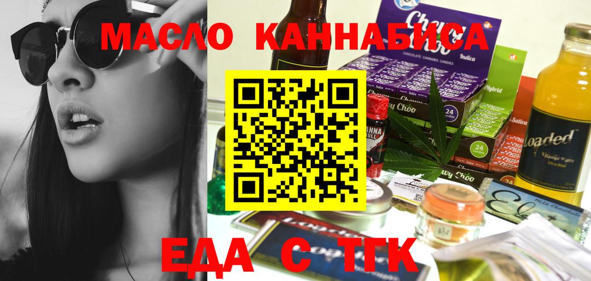 Саров  Cannafood марихуана  Вход с VPN 