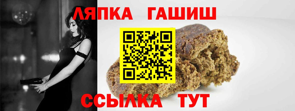 ГАШИШ Изолятор Саров