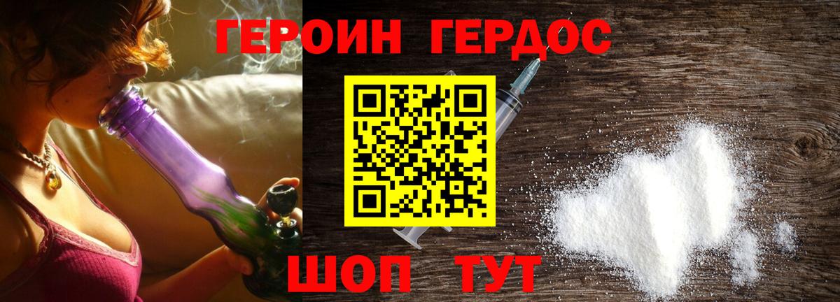 ГЕРОИН VHQ Саров