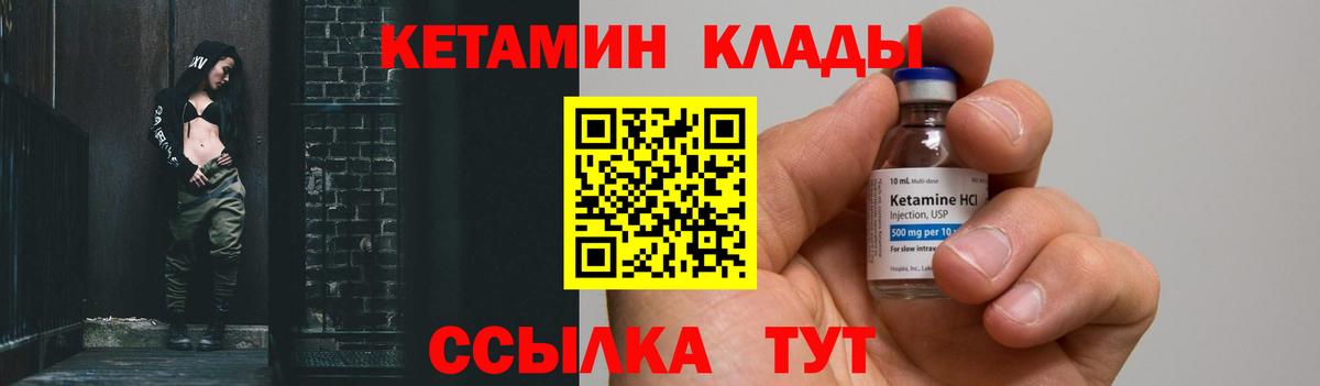 Кетамин VHQ  КЕТАМИН ketamine  Вход с VPN  Саров 