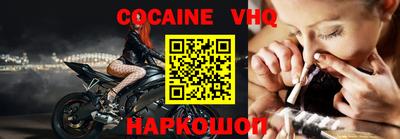 COCAINE Пыть-Ях
