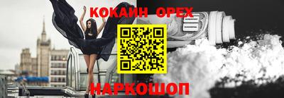 кокаин колумбия Пушкино