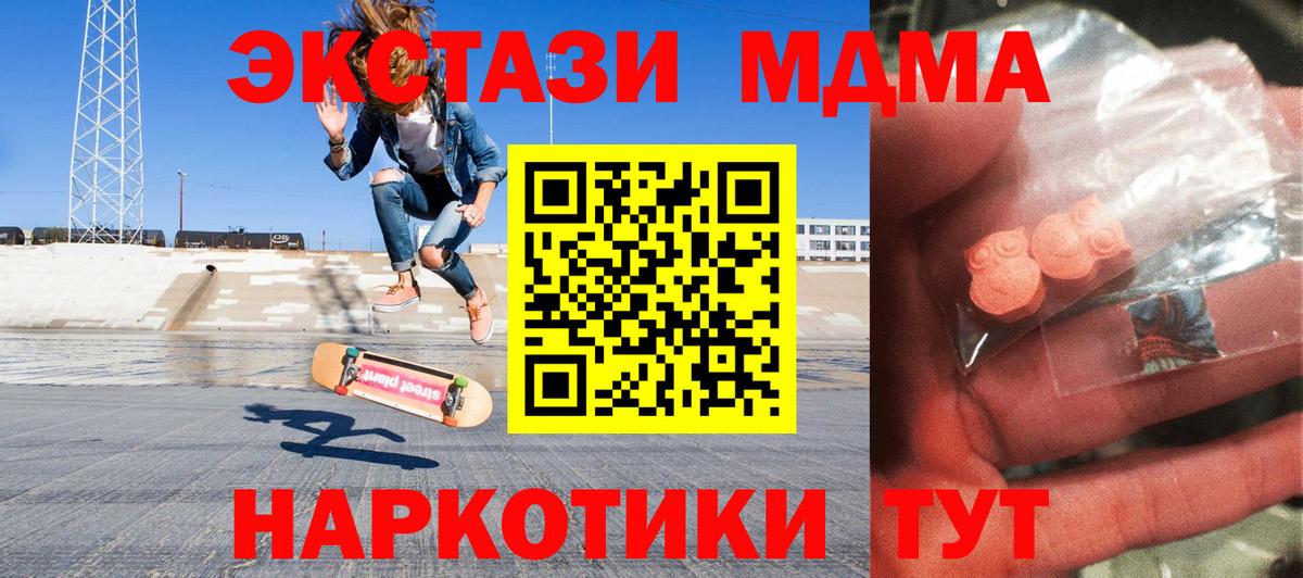 MDMA молли Саров