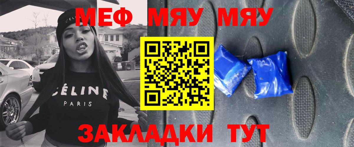 МЕФ  Меф 4 MMC  Вход с VPN  Саров  Меф мяу мяу  Меф 