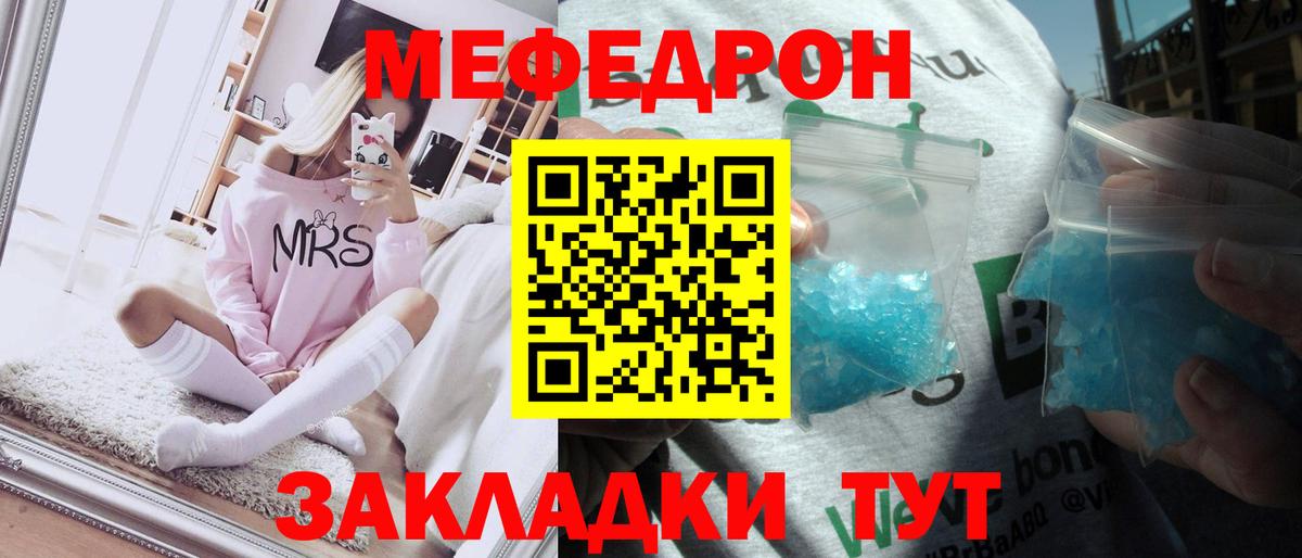 Меф мука Саров