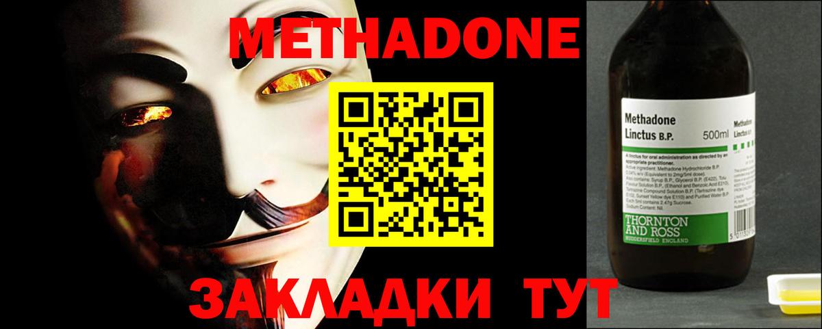 Метадон VHQ Саров