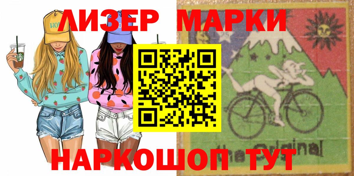 Наркотические марки  Марки N-bome 1500мкг  Вход с VPN  Саров 