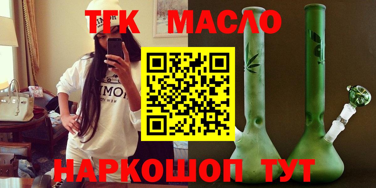 Саров  магазин продажи   Вход с VPN  ТГК гашишное масло 