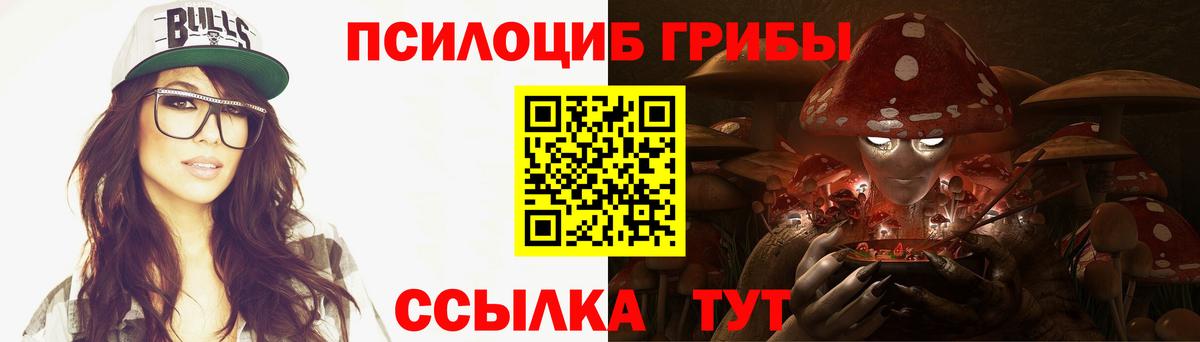 Псилоцибиновые грибы Magic Shrooms Саров